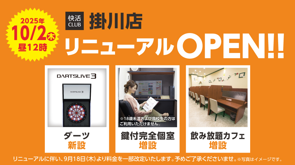 20495_RN_kokuchi_20251002_W1000_H560 3.jpg